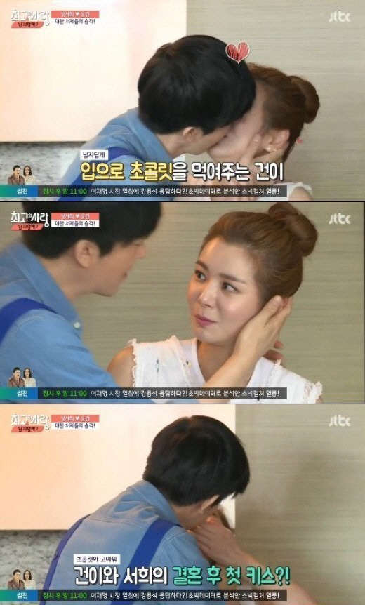 사진=JTBC '님과 함께2' 방송 영상 캡처